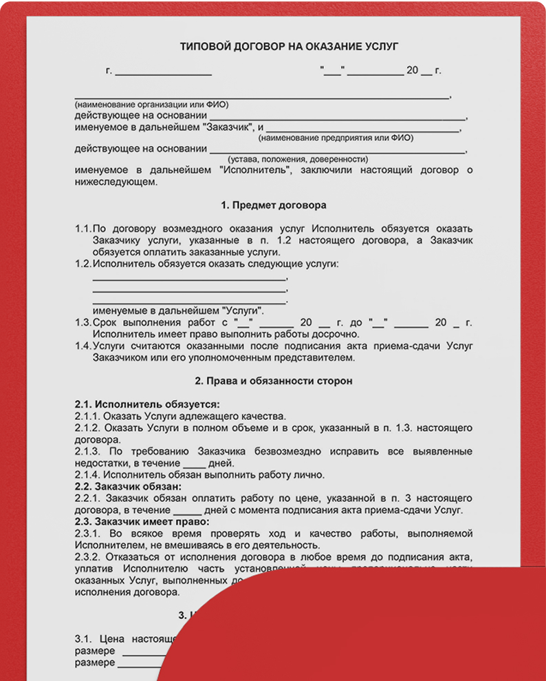 contract